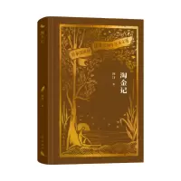 音像淘金记(作家出版社建社珍本文库)沙汀