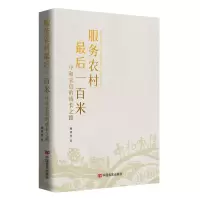 音像服务农村百米:中和农信的成长之路杨译杰|责编:曹庆臻