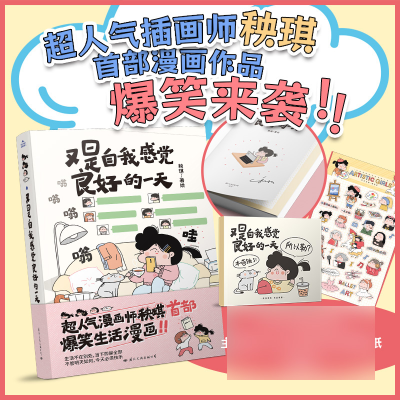 音像又是自我感觉良好的秧琪