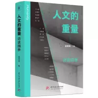 音像人文的重量:访谈四季高明勇