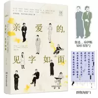 音像亲爱的,见字如面朱生豪,徐志摩