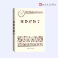 音像施蛰存散文施蛰存|责编:温淳