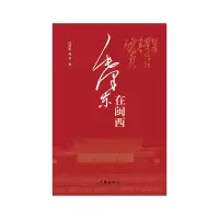 音像毛在闽西沈世豪,何英