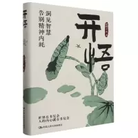 音像开悟(精)段锦云|责编:于蕾
