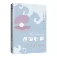 音像返璞归真(英)C.S.路易斯|责编:邱红|译者:丁骏