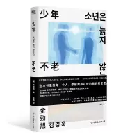 音像少年不老金劲旭
