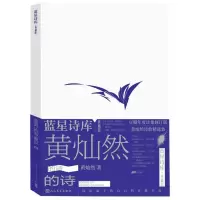音像黄灿然的诗黄灿然