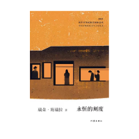 音像永恒的刻度(中国少数民族文学之星丛书20年卷)瑞朵·海瑞拉