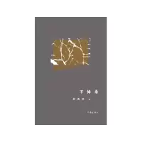 音像不悔录刘兆林