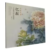 音像忆粼工笔花鸟作品精选责编:魏燕|绘画:忆粼