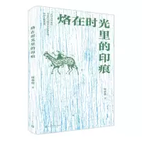 音像烙在时光里的印痕席慕蓉