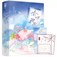 音像偷吻玫瑰:上、下温岸