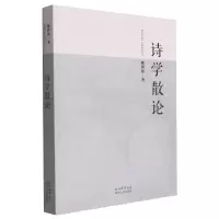 音像诗学散论魏耕原|责编:姜一慧