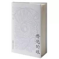 音像僭越的眼熊育群|责编:张磊|总主编:徐可