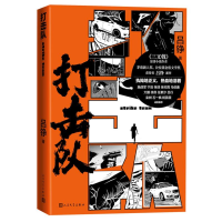 音像打击队吕铮