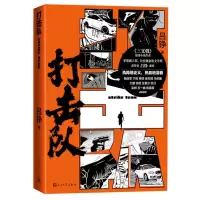 音像打击队吕铮
