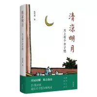 音像清凉明月——天上有个丰子恺张雪南|责编:高杨