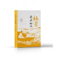 音像杜甫:诗中的病孙小潭//孙锡刚|责编:姜如孟//李哲