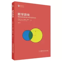 音像数学游戏(西)胡安·迭戈·桑切斯·托雷斯|责编:杨波|译者:朱婕