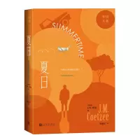 音像夏日(南非)J.M.库切|责编:王婧|译者:周嘉宁