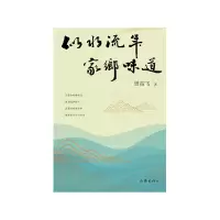 音像似水流年,家乡味道曾高飞
