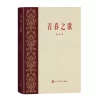 音像青春之歌杨沫|责编:刘稚