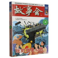 音像玩的就是心跳编者:夏一鸣|责编:王琦//赵嫒佳