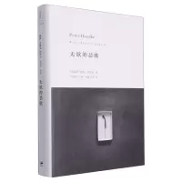 音像无欲的悲歌[奥地利] 彼得·汉德克著