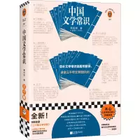 音像中国文学常识郑振铎|责编:丁小卉