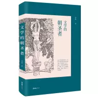 音像文学的朝圣者徐策 著