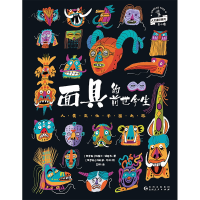 音像的前世今生 :人类文化千面之旅[俄罗斯] 帕维尔·波耶夫 著