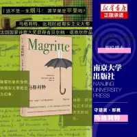 音像守望者·形视:马格利特贝尔纳·诺埃尔
