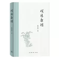 音像戏缘杂俎翁思再|责编:麻俊生