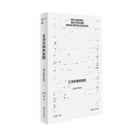 音像生活在临终医院:的光阴薛舒