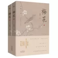 音像梅花(上下)徐海容|责编:王彦龙//黄莺