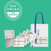 音像史铁生经典精装插图版礼盒(全5册)史铁生