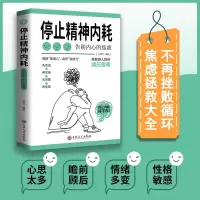 音像停止精神内耗:告别内心的焦虑刘青竹