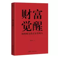 音像财富觉醒胡钦元