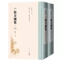 音像侯方域集(上下)杜桂萍