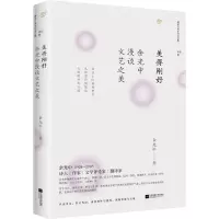 音像美得刚好余光中
