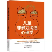 音像儿童非暴力沟通心理学刘高磊