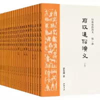 音像历朝通俗演义(共21册)蔡东藩