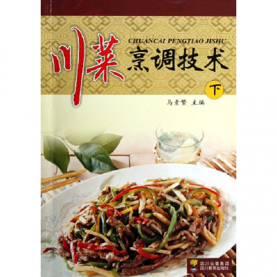 音像川菜烹调技术(下)马素繁
