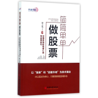 音像简简单单做(交易系统的构建心得和运用技巧)楚云风