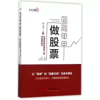 音像简简单单做(交易系统的构建心得和运用技巧)楚云风