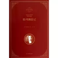 音像格列游记(精)/名著典藏(英)斯威夫特|译者:白马