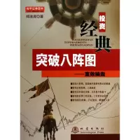 音像突破八阵图--直效操盘郑浪涛