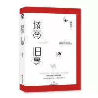 音像城南旧事林海音