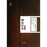 音像城南旧事/经典书系林海音