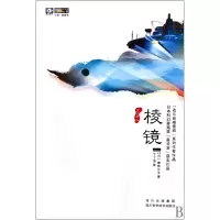 音像棱镜/世界科幻大师丛书(日)神林长平|译者:丁丁虫